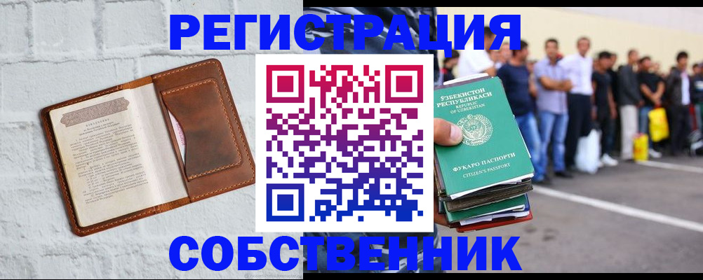 временная регистрация адрес в Катав-Ивановске
