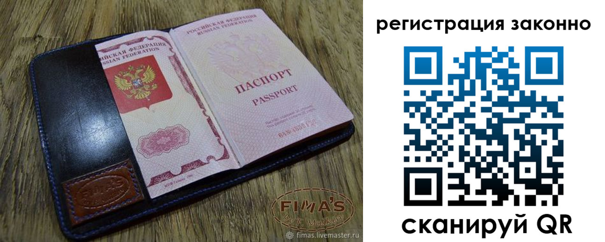 временная регистрация в квартире в Катав-Ивановске