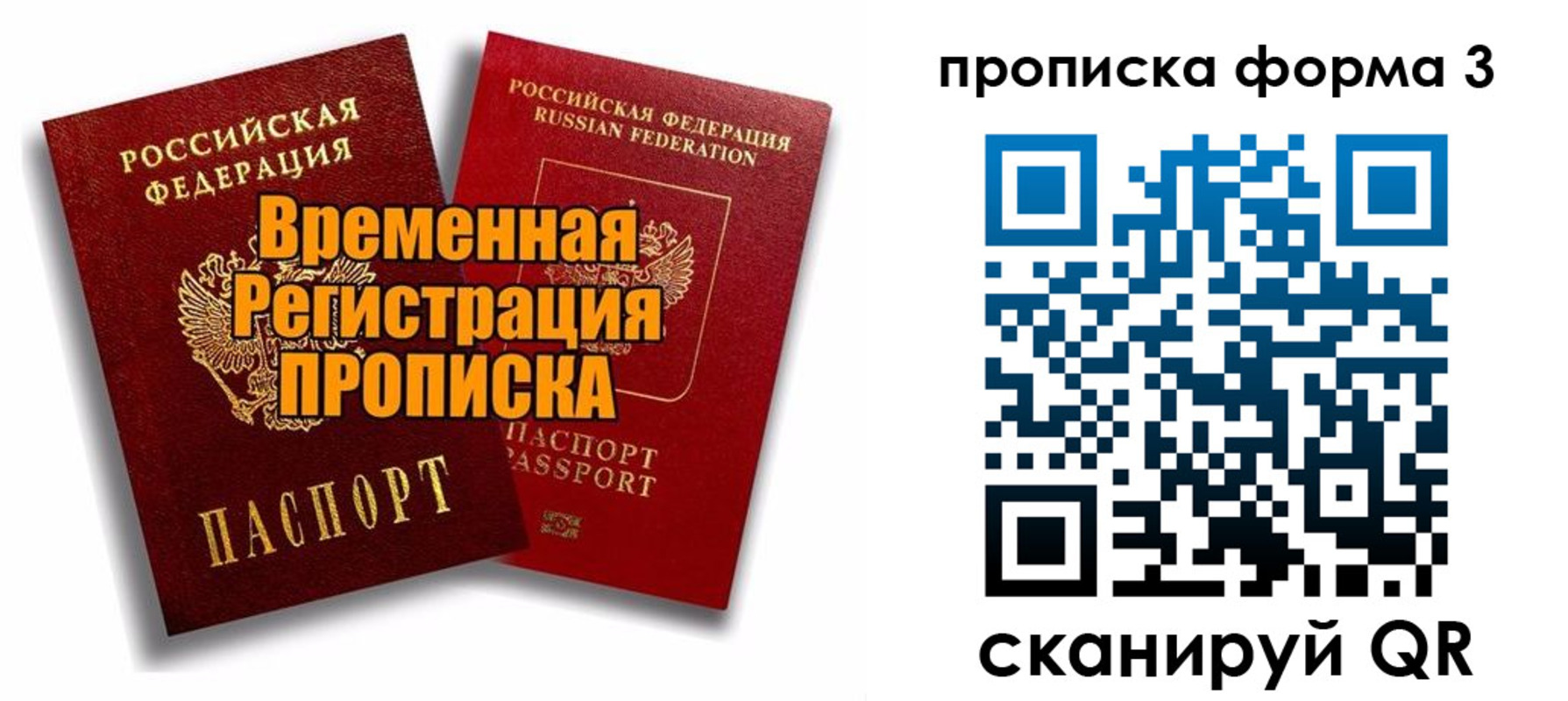 временная регистрация для школы в Катав-Ивановске