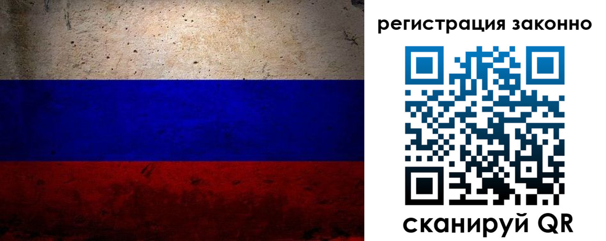 прописка законно в Катав-Ивановске