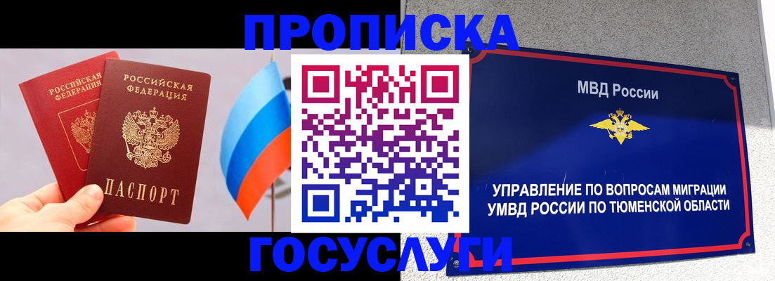 временная регистрация купить в Катав-Ивановске