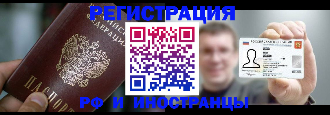 где прописаться в Катав-Ивановске