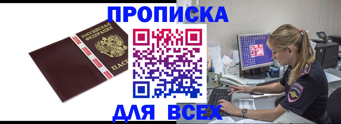 временная регистрация в квартире в Катав-Ивановске