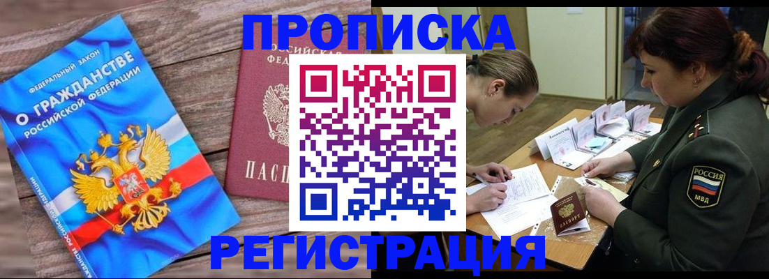 прописка поиск в Катав-Ивановске