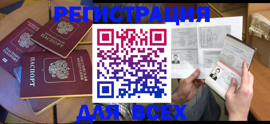 найти адрес прописки в Катав-Ивановске