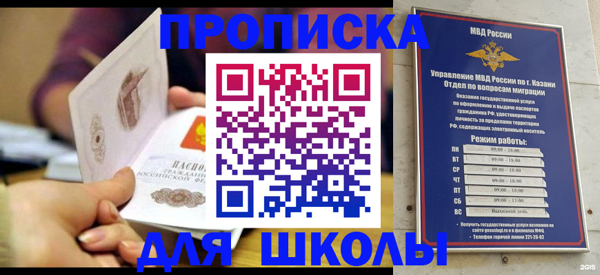 временная регистрация недорого в Катав-Ивановске