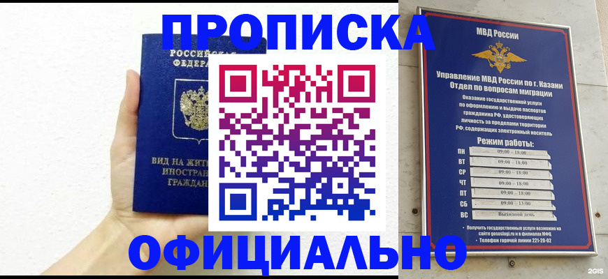 прописка штамп в Катав-Ивановске