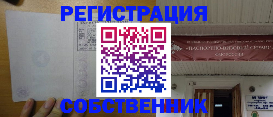 временная прописка в Катав-Ивановске
