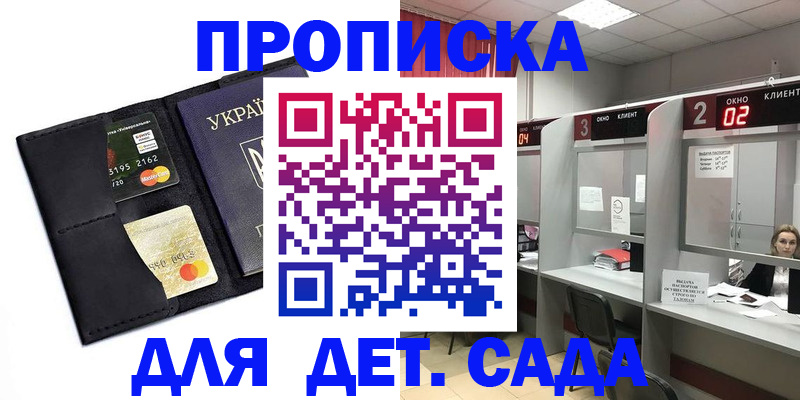 прописка от собственника в Катав-Ивановске
