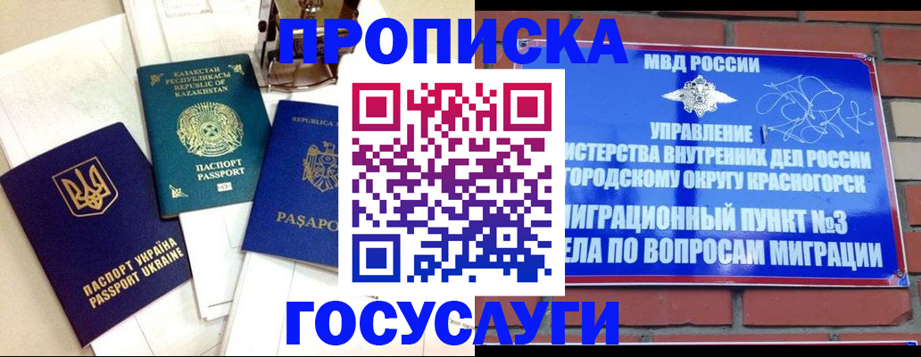 купить прописку в Катав-Ивановске