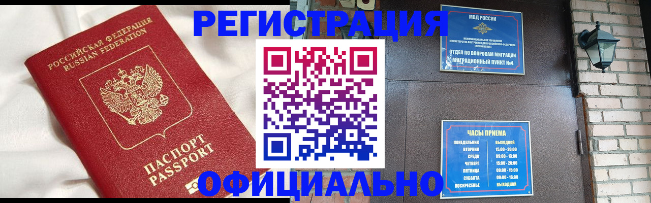 временная регистрация гарантия в Катав-Ивановске