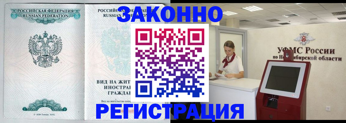 временная регистрация законно в Катав-Ивановске