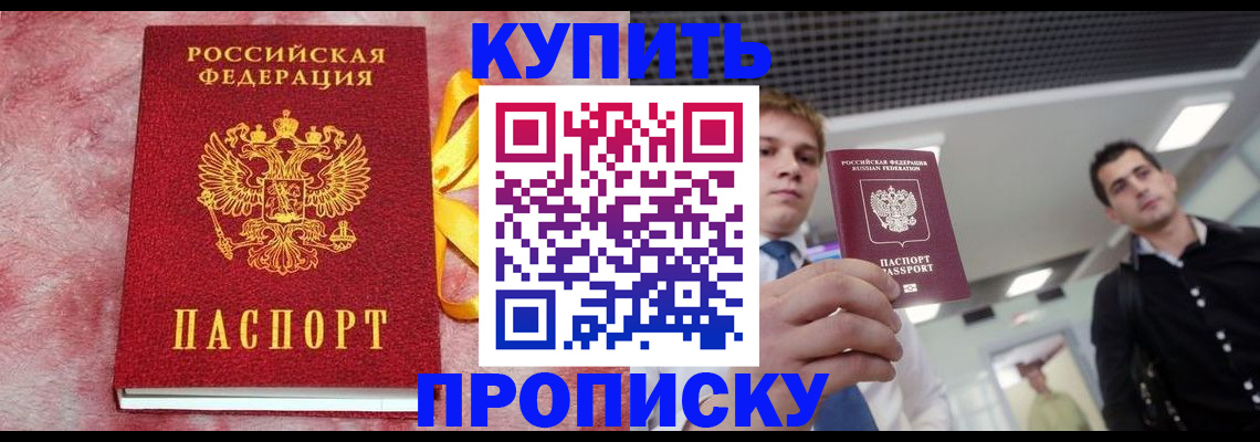 временная прописка в Катав-Ивановске