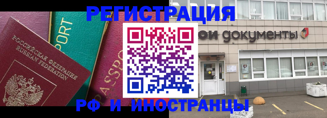 прописка регистрация в Катав-Ивановске