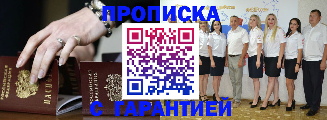 прописка для школы в Катав-Ивановске