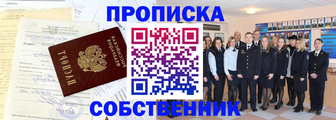 прописка паспорт в Катав-Ивановске